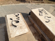  من جديد: كتابة شعارات عنصرية والدعوة للإنتقام على القبور في المقبرة الأرثوذكسية في يافا